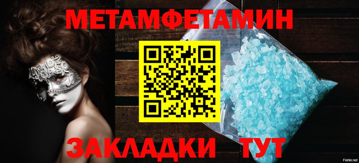 АМФЕТАМИН 97% Кострома