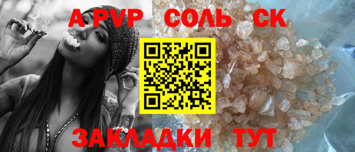 Кострома  Alpha-PVP мука  А ПВП  A PVP СК КРИС  Вход с VPN  Alpha-PVP мука 