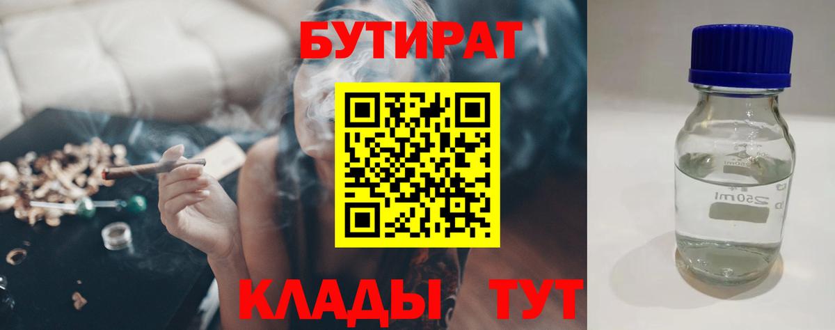 Бутират жидкий экстази Кострома
