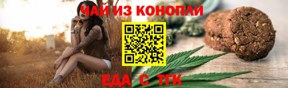 Еда ТГК марихуана Кострома