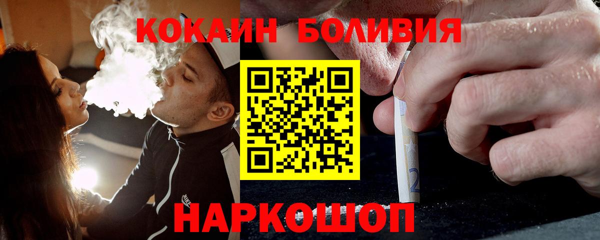 Кострома  Cocaine FishScale  COCAIN Columbia  Cocaine  Вход с VPN 