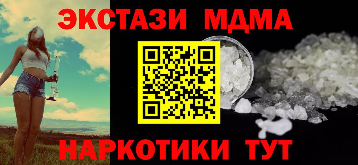 Кострома  MDMA Molly  MDMA кристаллы  МДМА  Вход с VPN 