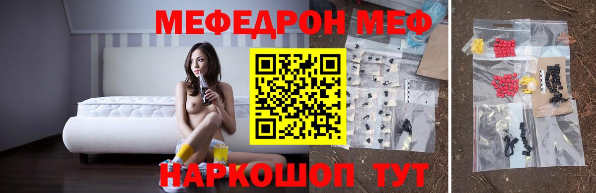 Мефедрон мяу мяу  Мефедрон  Кострома  МЕФ кристаллы  купить наркоту  Вход с VPN 