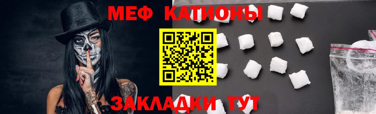 Меф Кострома