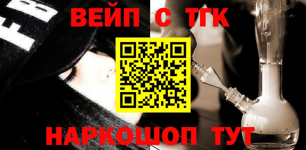 Дистиллят ТГК вейп Кострома