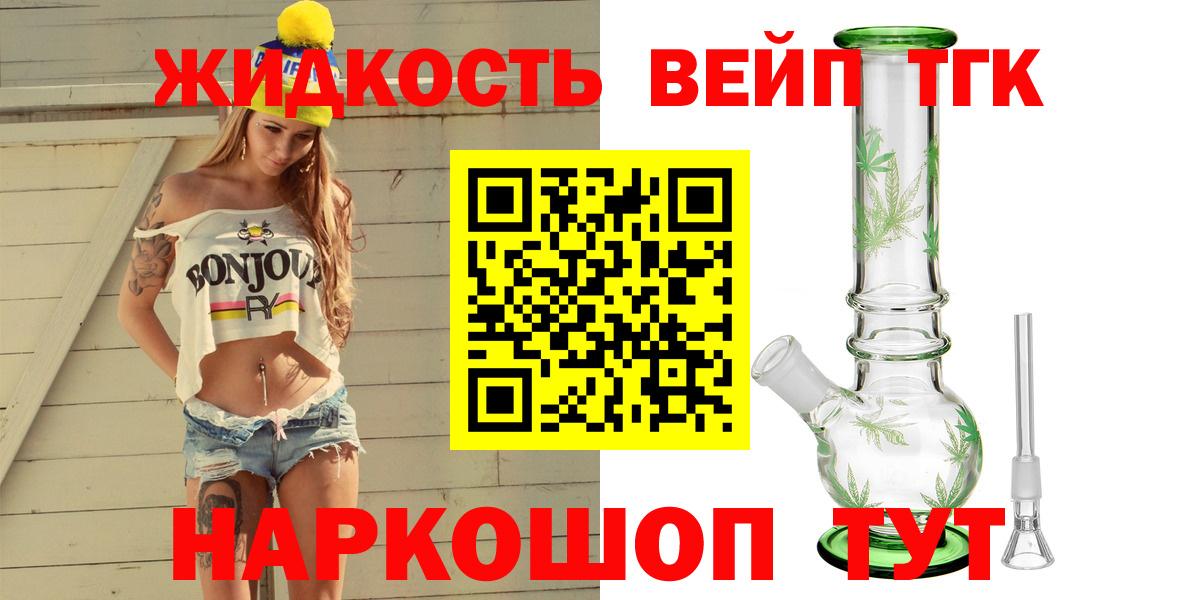 Кострома  Дистиллят ТГК жижа  Вход с VPN  kraken маркетплейс  Дистиллят ТГК Wax 